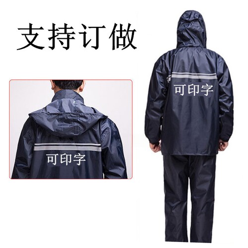 防静电雨衣电力电工雨衣油库加油站化工厂煤矿分体防静电反光雨衣 - 图2