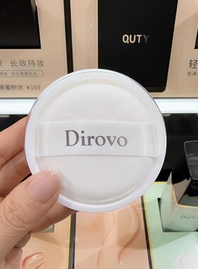云雾水散粉3.0定妆持久控油磨皮