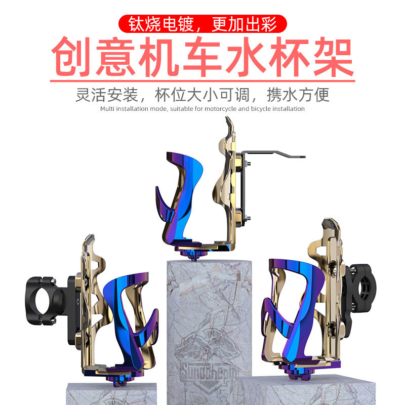 Motorcycle bumper water bottle for general use