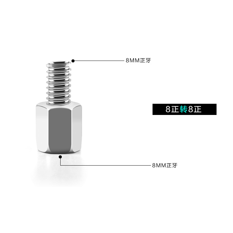 电动摩托车后视镜转接螺丝8mm转换10mm正反牙反光镜镜子增高螺丝-图2