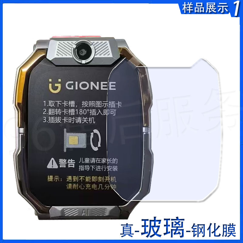 适用于金立5s触摸屏幕6s总成儿童手表外屏玻璃液晶框内外屏寄修件,淘宝优惠券,粉丝福利购,淘宝优惠卷