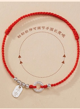 本命年红绳手链脚链女纯银手工编织好运情侣细手绳七夕平安扣礼物