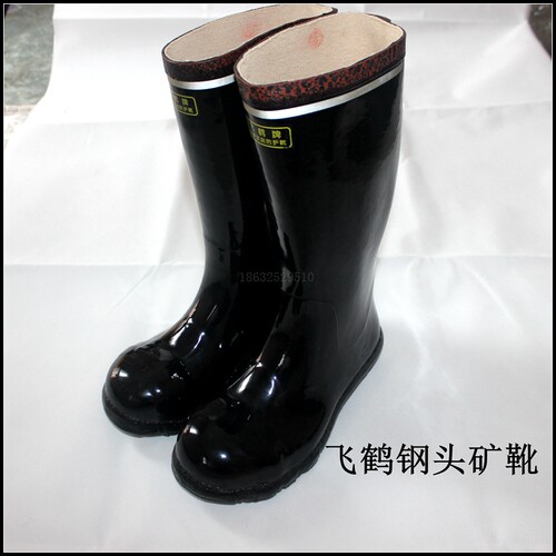 飞鹤正品钢头防砸高筒劳保矿靴雨靴煤矿专用工矿靴男 - 图0