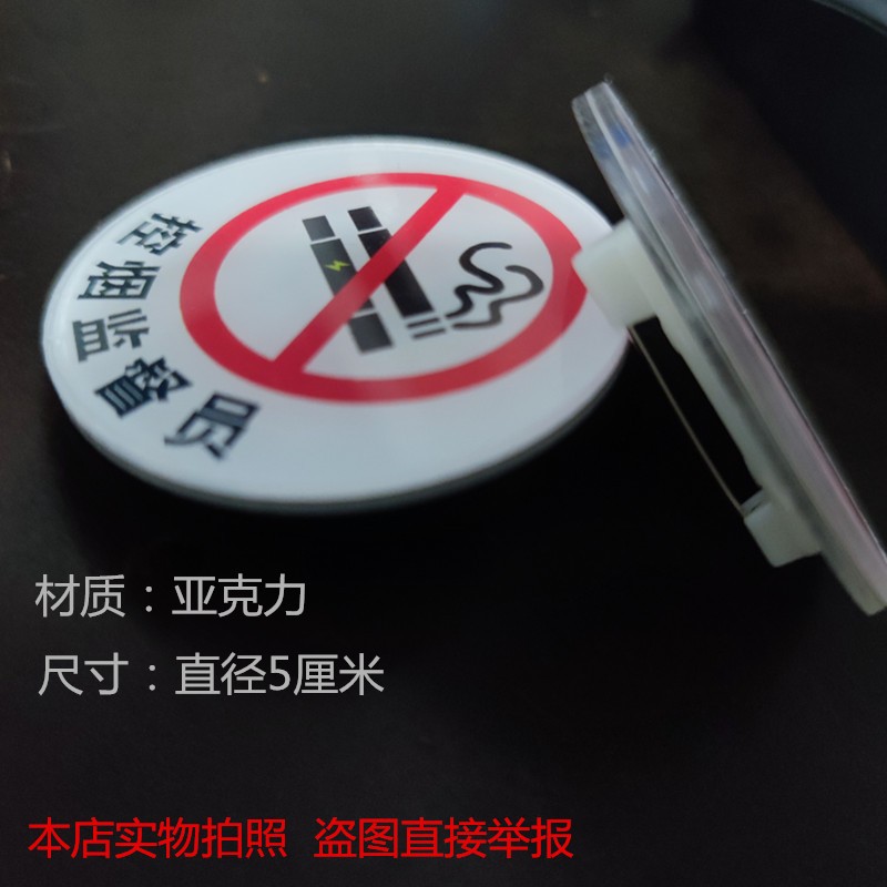 亚克力胸牌定做控烟监督员禁烟劝导员督导员巡查员圆形标识徽章针 - 图0