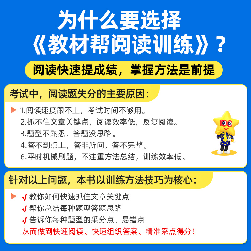 2025春新版教材帮小学同步作文三四年级一二年级五六年级语文作文素材优秀范文五思法阅读训练全一本阅读理解专项训练书天星教育