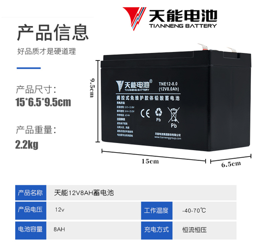 12V8ah伏电动农用喷雾器背负式打药机消防专用安UPS音响蓄电池瓶