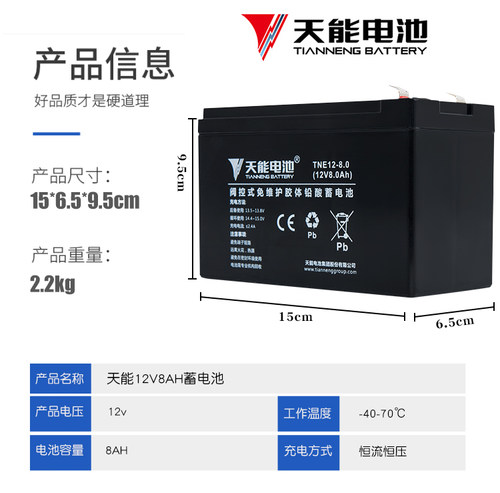 12V8ah伏电动农用喷雾器背负式打药机消防专用安UPS音响蓄电池瓶 - 图1