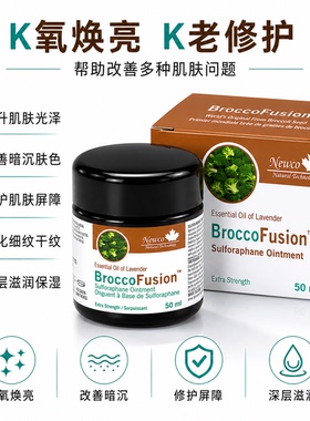 加拿大newco软膏所有肤质无