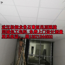 Wuhan Tongcheng Package Works Package material door to door mounting light steel keel suspended ceiling partition grille Three-proof plate aluminium buckle plate