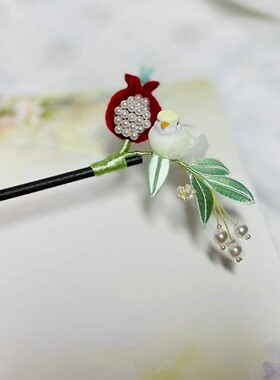神奇溪缠花簪子古风石榴发饰