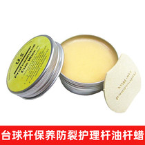 Billiard Cue Oil Maintenance Rod Wax Black Eight Billiard Cue Polish Maintenance Wax Snooker Nine Club Anti Cracking Rod Wax Oil