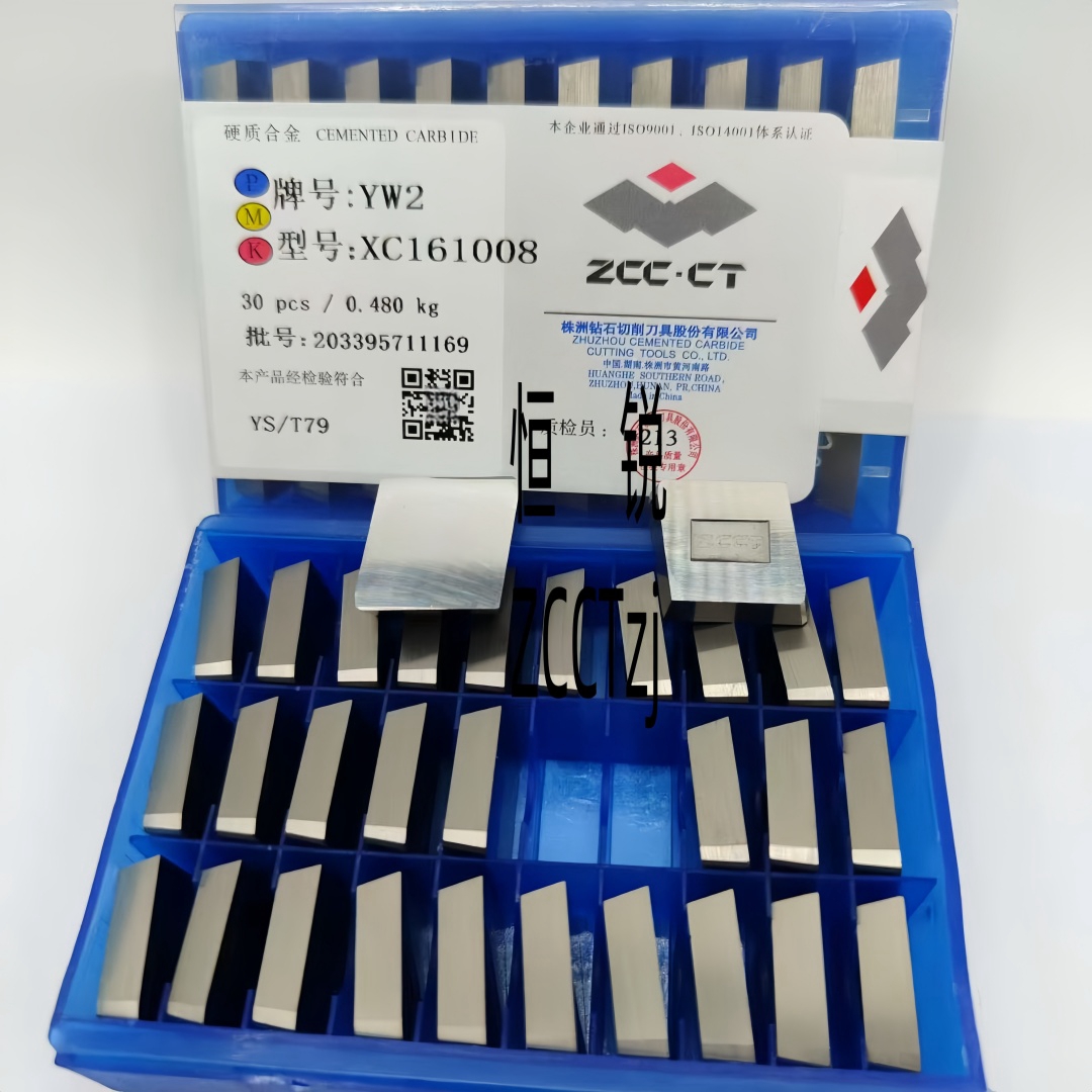 株洲菱形82度铣刀片XC161008 YT14/15 YW1/2 YG3/6/8 YS25/30刀粒 - 图2