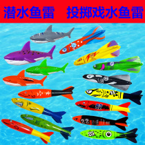 Diving Torpedo Children Play Water Swimming Training Utensils Children Practice Closed Gas Underwater Swimming Pool Underwater Grab Toys