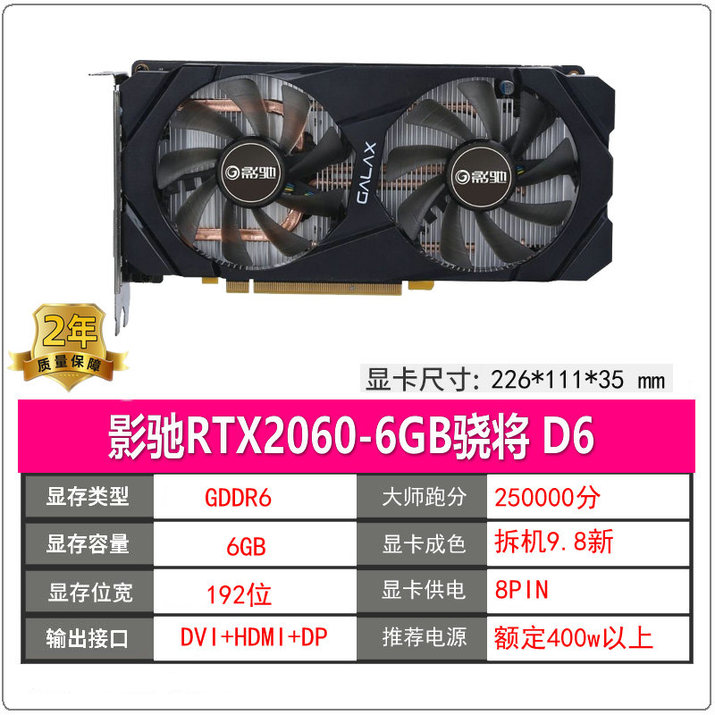 影驰RTX1660 8G七彩虹2060 1660 super骁将战斧拆机游戏元神显卡-图2