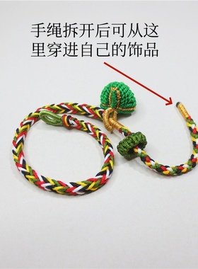 手编五彩手链绳可调节自串珠五行