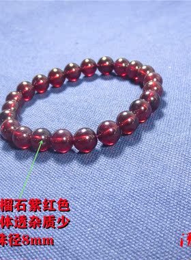清纹 一物一图紫石榴石8mm手链女士养血美颜时尚单圈手串