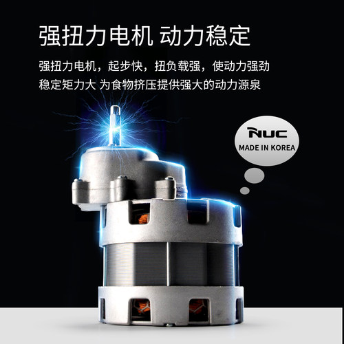 NUC韩国进口多功能大口径低速榨汁机果汁机渣汁分离家用原汁机 - 图3