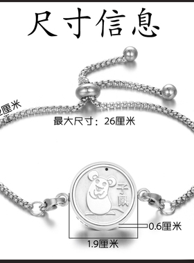 十二生肖香薰精油手链钛钢本命年马年香水扩香手环香氛饰品礼物