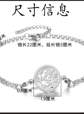 十二生肖手链香薰精油饰品钛钢脚链本命年马年香氛香水扩香手环男