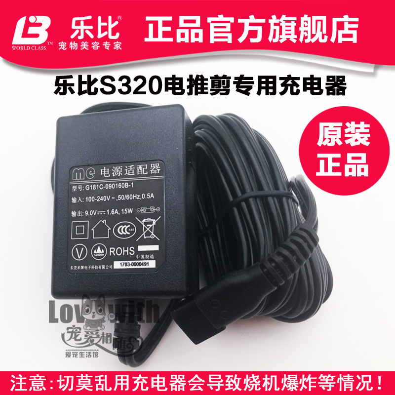 乐比313/520/327/623/208/304零件的充电器电池630/322变压器配件 - 图2