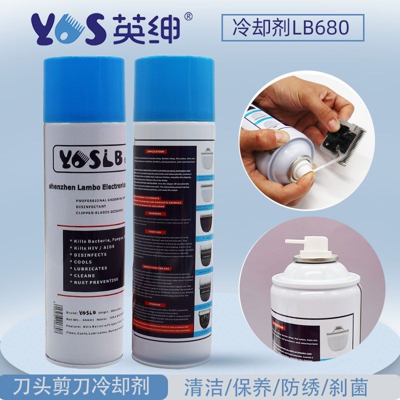 英绅宠物电推剪刀头冷却液喷雾清洁润滑油防锈保养美容剪,淘宝优惠券,粉丝福利购,淘宝优惠卷