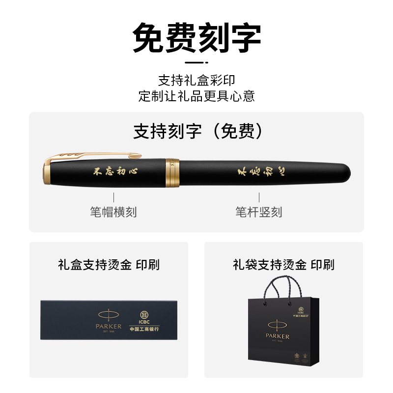 PARKER 派克签字笔卓尔以梦为马礼盒宝珠笔商务送礼免费刻字 - 图2