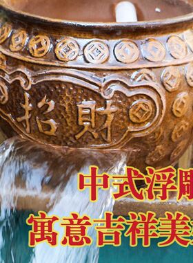 LS-285生态缸古法养鱼流水循环水造景庭院鱼缸池布置瀑布摆件陶罐