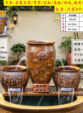下进水中式祥云庭院双面瀑布循环流水罐鱼缸增氧过滤粗陶造景摆件