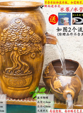 中式复古瀑布流水罐陶瓷水缸增氧养鱼过滤庭院民宿造景摇钱树陶罐