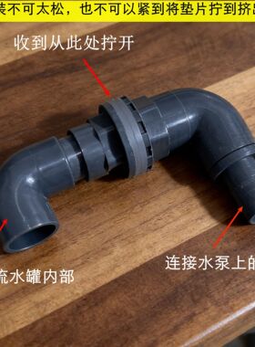 流水罐鱼缸进水孔弯头管件水管PVC可调节弯管瀑布流水罐摆件配件