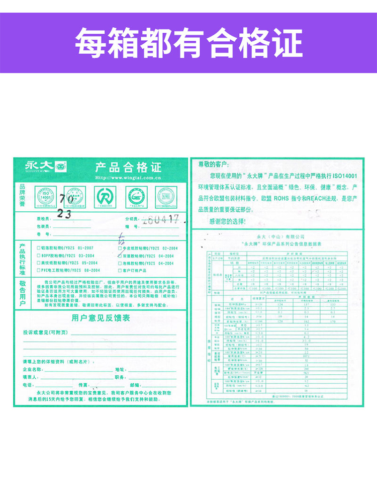 永大双面胶高粘度绣花贴强力固定墙面儿童手工贴对联无痕不留痕透 - 图2