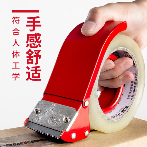 永大封箱器大号透明胶带切割器宽胶布机金属通用快递封口打包神器 - 图0