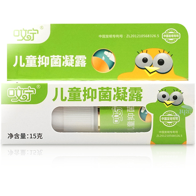 普肽蚊宁儿童抑菌凝露宝宝滚珠成人便携式搭蚊虫叮咬止痒抑菌膏