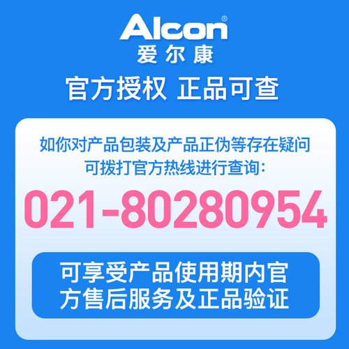 爱尔康视康日夜型硅水凝胶隐形近视眼镜月抛盒3片官网正品旗舰sk - 图2