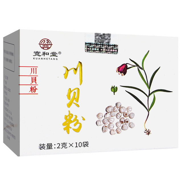 Jiuzhentang Sichuan clam powder 2g*10 ຖົງ/ກ່ອງ