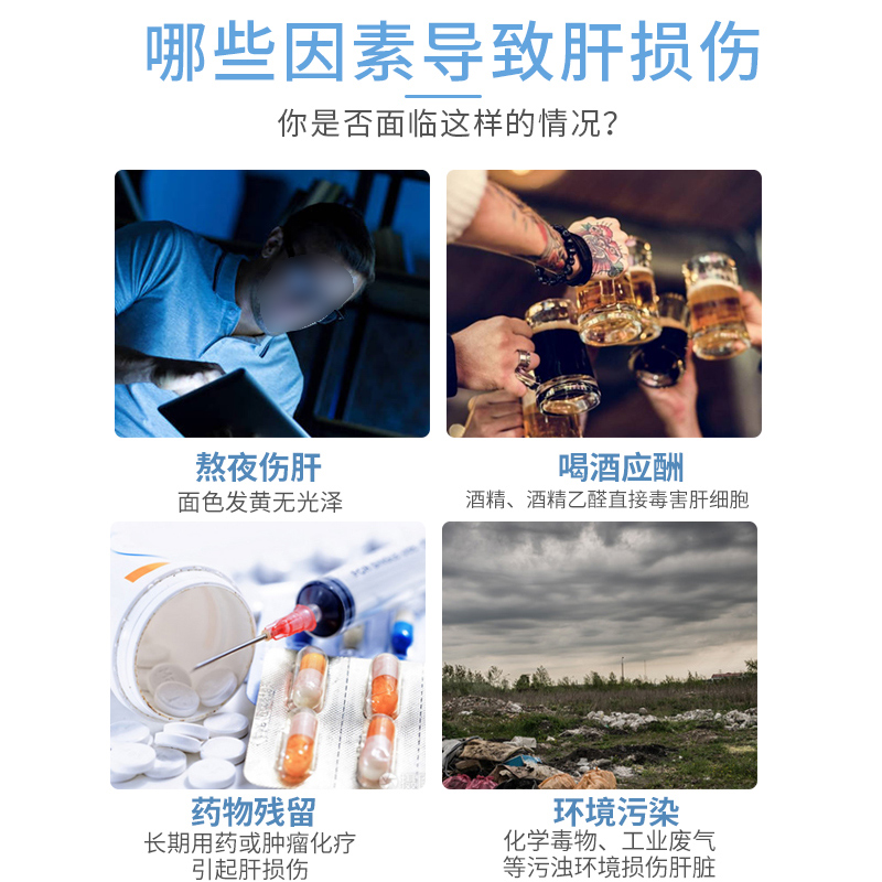 舒邦L-半胱氨酸片护肝胶囊正品养肝辅助保护化学性肝损伤喝酒药房 - 图0