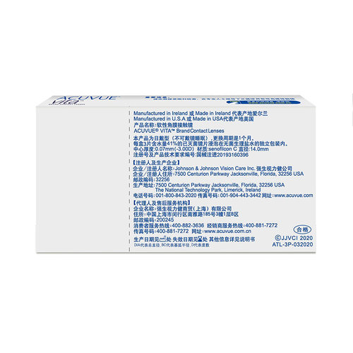 强生安视优隐形近视眼镜悦氧月抛3片装盒硅水凝胶正品隐型sk新客 - 图1