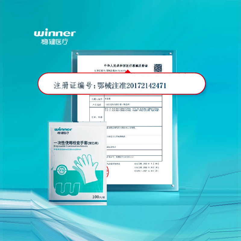 稳健医用手套一次性使用无菌灭菌级薄膜pe食品阴道检查专用旗舰店,淘宝优惠券,粉丝福利购,淘宝优惠卷