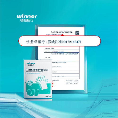 稳健医用手套一次性家庭护理无菌使用灭菌级薄膜pe阴道检查给塞用 - 图1