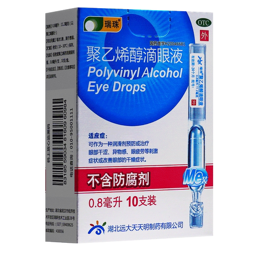 瑞珠滴眼液聚乙烯醇15支似人工泪液聚乙烯醇滴眼液眼眼药水一次性 - 图1
