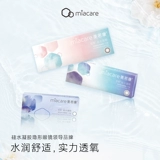 Mei Ruo Kang Blossom Силиконовый гель -гель Mei Pupil смешанный диаметр -Color Contact Lins