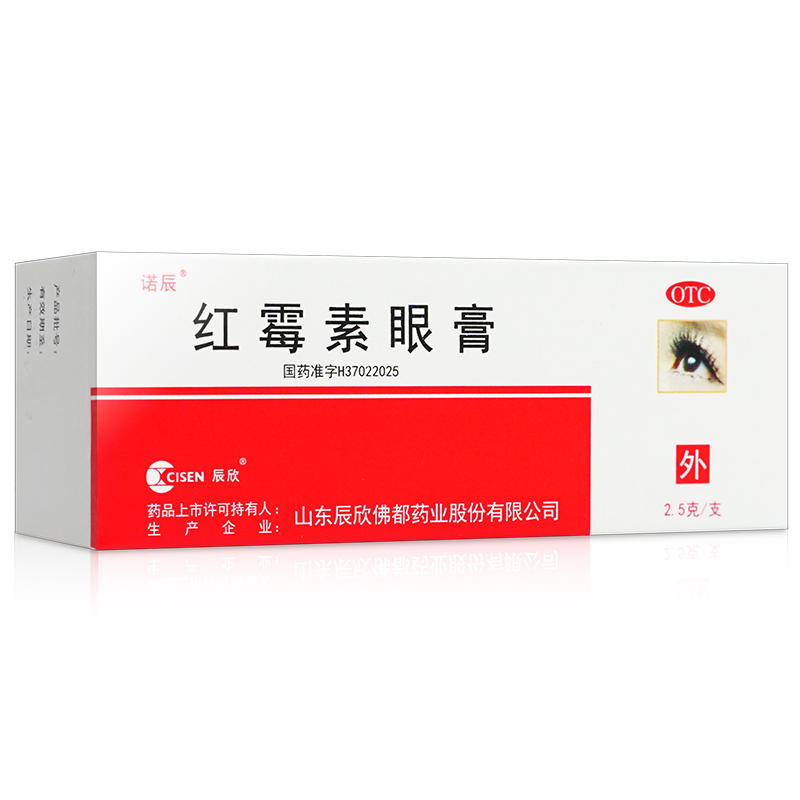 红霉素眼膏正品官方旗舰店红霉素眼药膏外用结膜炎发炎眼药膏 - 图1