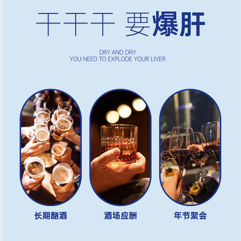 海王金樽片护肝片3g*3袋熬夜养肝男女士正品旗舰店可合用解酒片 - 图1