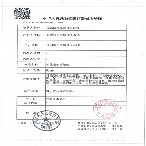 【10盒享底价】海昌优氧pro水润舒适隐形眼镜日抛60片装正品sk - 图1