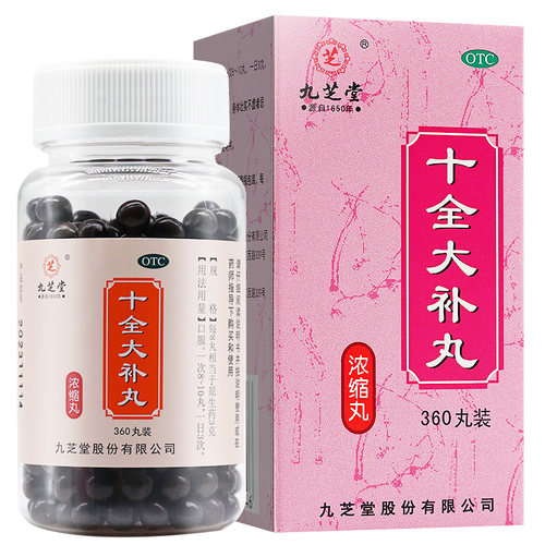 九芝堂十全大补丸正品360丸浓缩丸官方旗舰店温补气血非大蜜丸 - 图0
