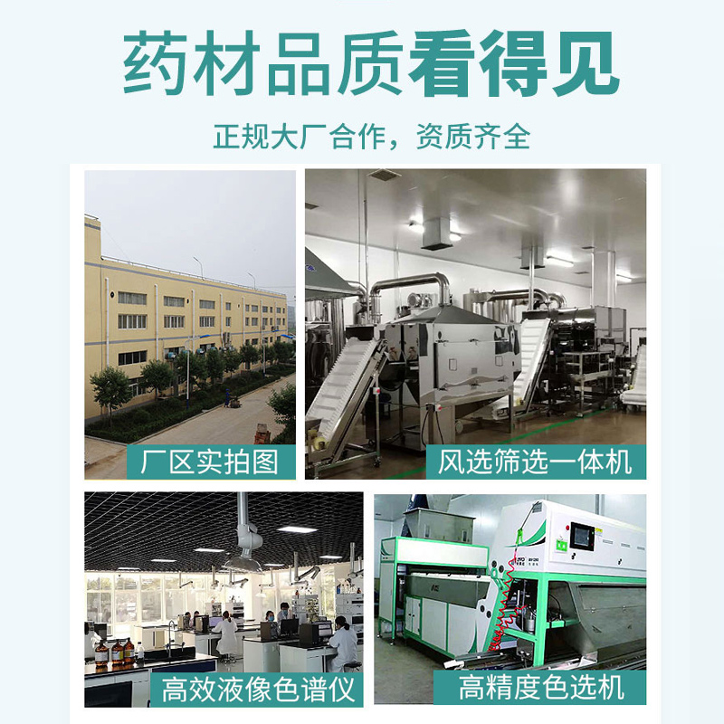 中药材店铺中草 大全中药店房铺代煎熬膏代抓配打粉配泡酒料乌梅 - 图1