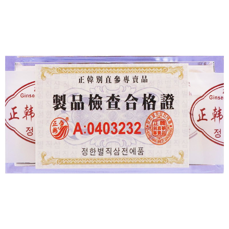 上元堂大药房旗舰店正韩高丽参6年根人参红参片别直参天字参整支切片正品滋补养生2