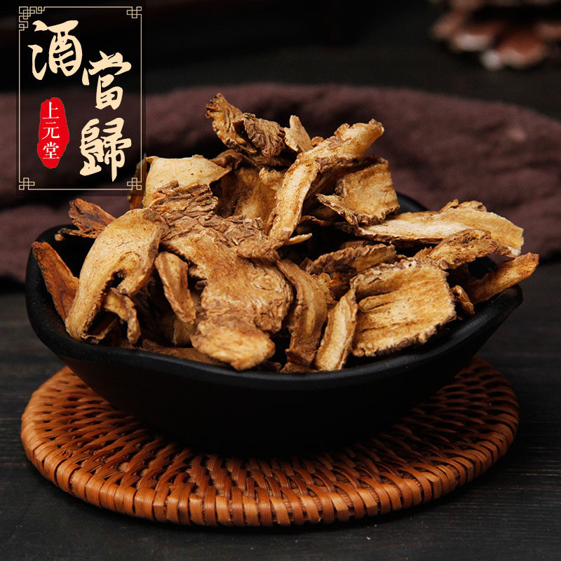 中药 酒当归500g 可搭党参黄芪枸杞气血茶自磨粉饮片f