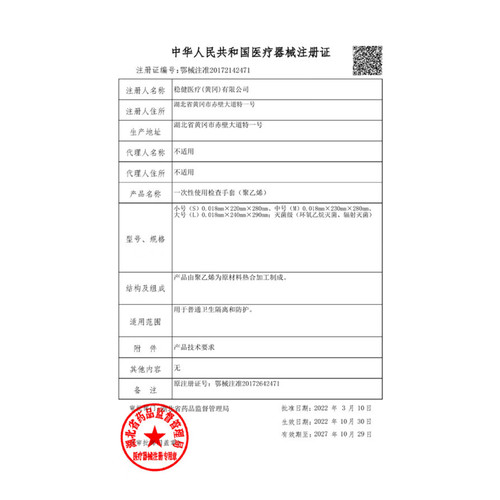 稳健医用手套一次性家庭护理无菌使用灭菌级薄膜pe阴道检查给塞用 - 图3