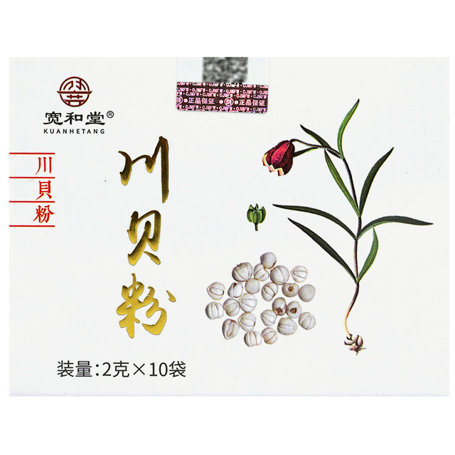 Jiuzhentang Sichuan clam powder 2g*10 ຖົງ/ກ່ອງ